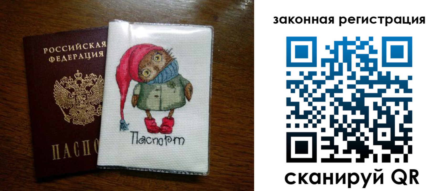 где прописаться в Ишиме