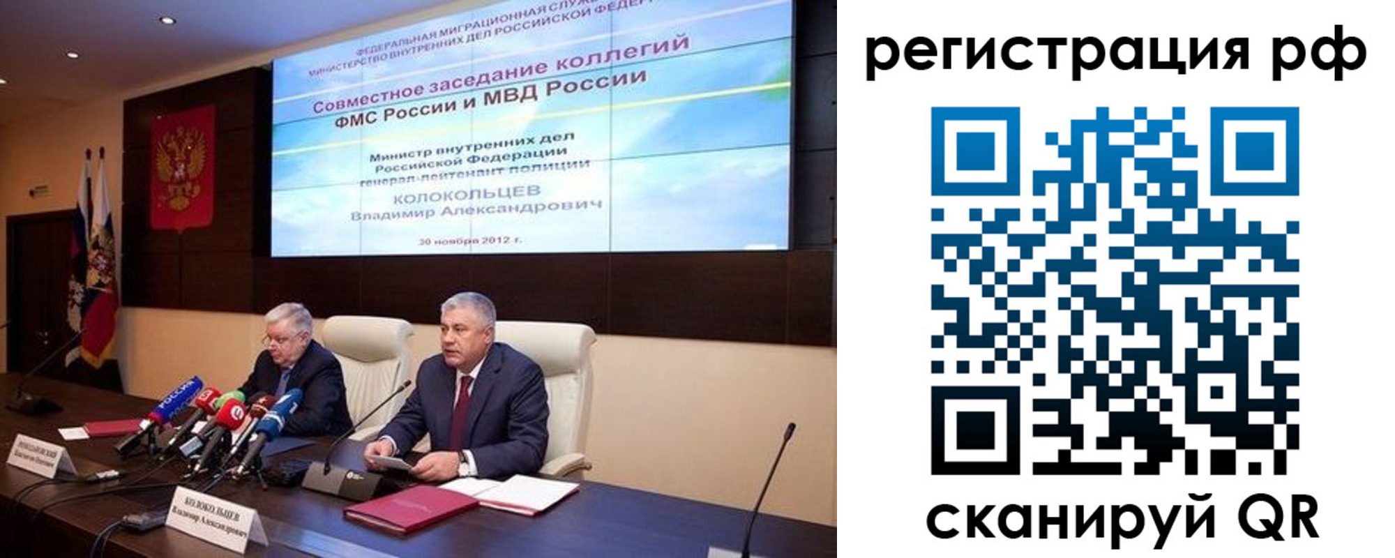 прописка для работы в Ишиме