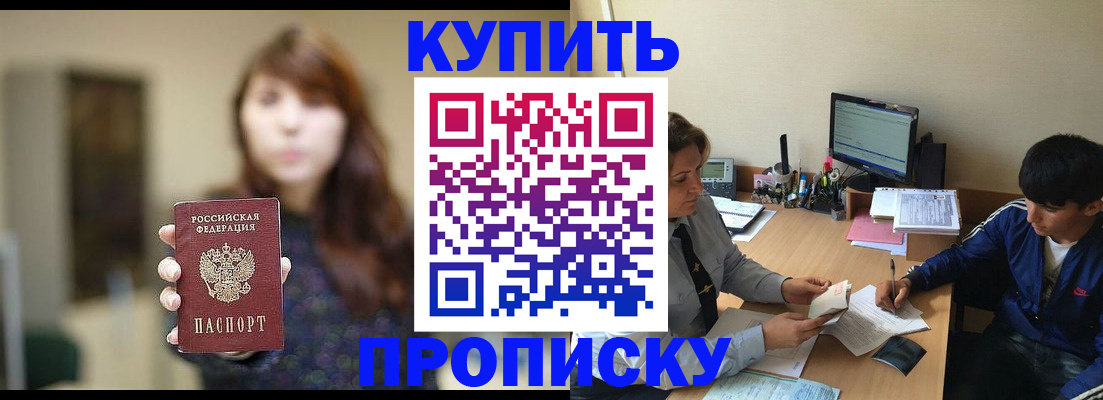 временная регистрация госуслуги в Ишиме