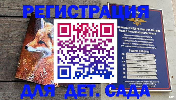временная регистрация законно в Ишиме