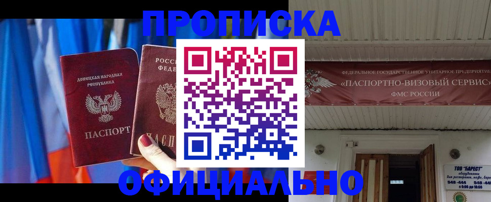 временная регистрация для всех в Ишиме